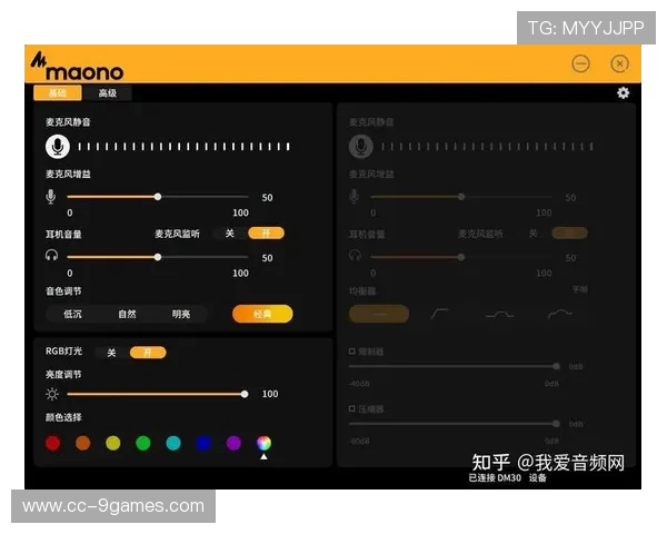 游戏中麦克风音量微弱如何调整有效